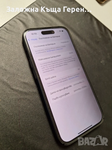 iPhone 15 - 128GB - 100% Като НОВ !, снимка 7 - Apple iPhone - 52719128