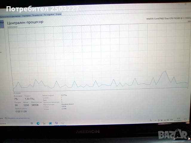 Лаптоп MEDION AKOYA P7612 - 2 процесора, снимка 11 - Лаптопи за работа - 52893812