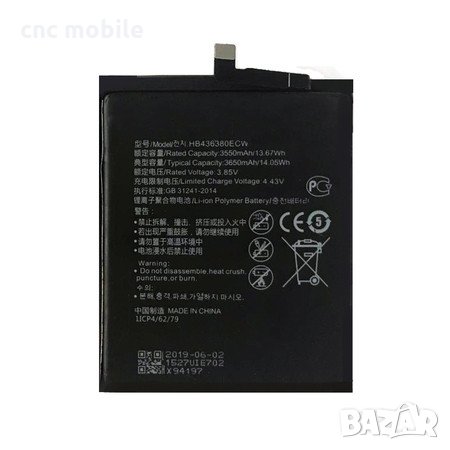 Huawei P30 батерия 