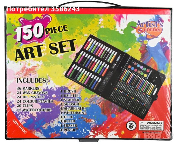 Комплект за рисуване от 150 части, снимка 4 - Рисуване и оцветяване - 42862674