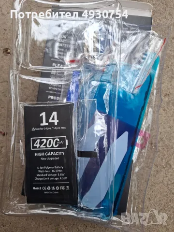 Нова Усилена Батерия за iPhone 14 (High Capacity) – 4200 mAh + Комплект Инструменти