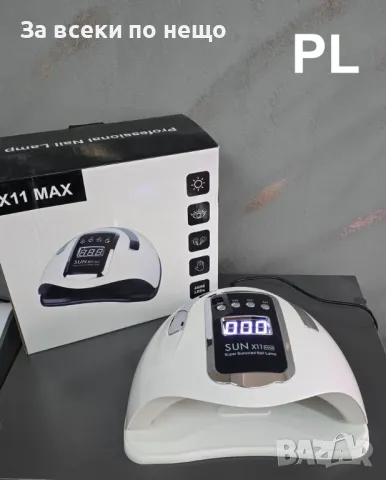Професионална УВ ЛЕД 300 W SUN 11x max с 66 диода е най-мощната на пазара UV LED лампа, снимка 3 - Продукти за маникюр - 48914460