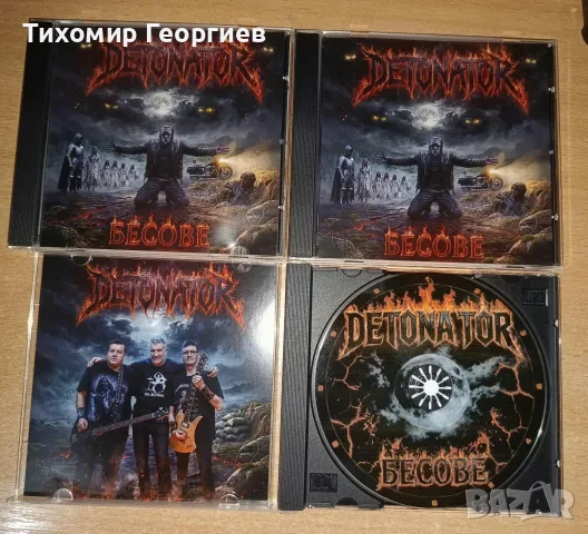 Албум на група DETONATOR