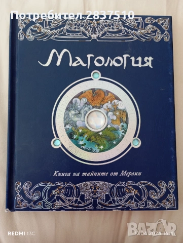 Детски книги , снимка 17 - Детски книжки - 54229606