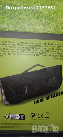 НОВА ! Bluetooth КОЛОНКА с ПОСТЕЛКА ЗА ПИКНИК , снимка 4 - Други - 50971468