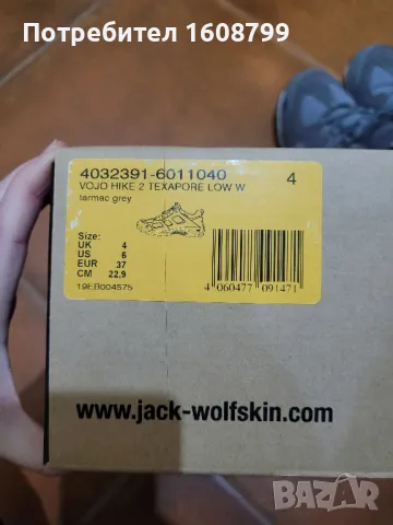 Дамски туристически обувки Jack Wolfskin размер 37, снимка 5 - Други - 49516492