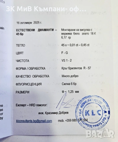 Златен синджир с кръст с 45бр.диаманти 18К. 6.17гр 04600-25, снимка 5 - Колиета, медальони, синджири - 52156456