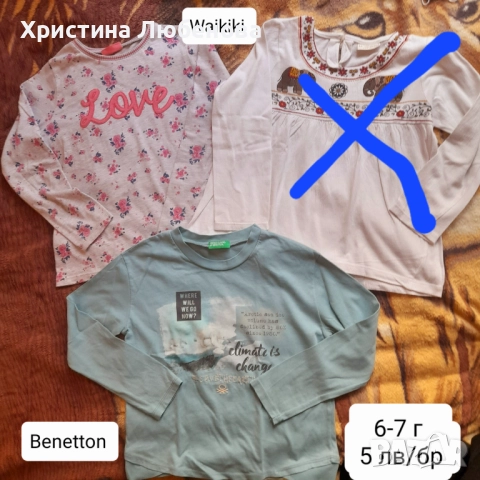 Дрехи за момичета 6-7 г, снимка 4 - Детски комплекти - 51771677