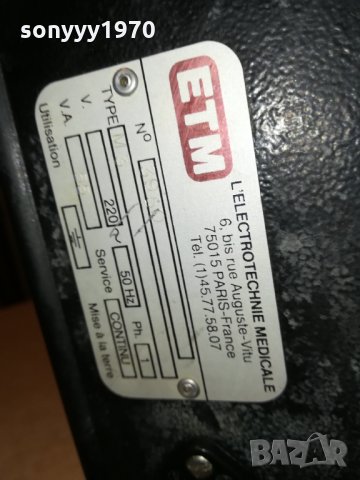 ETM PARIS ВНОС ФРАНЦИЯ made in France 🇫🇷 0112212020, снимка 18 - Медицинска апаратура - 34996990