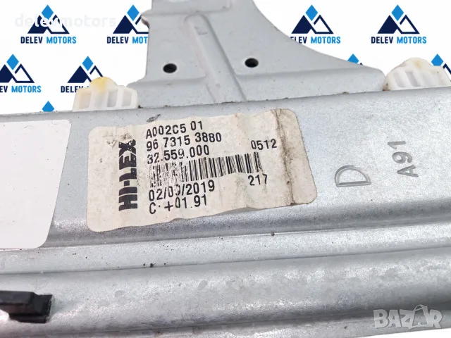 9673153880 Ръчен стъклоповдигач заден десен Peugeot 208 I / 2008 I, снимка 3 - Части - 56244967
