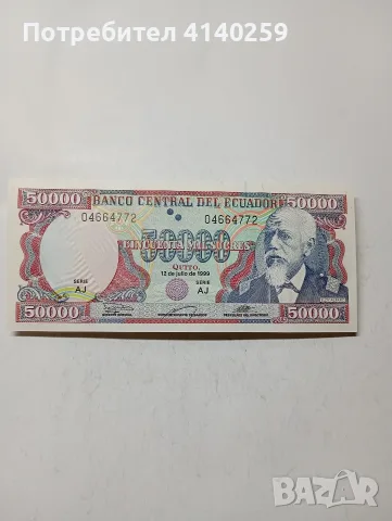 ЕКВАДОР БАНКНОТА 50,000 СУКРЕ 