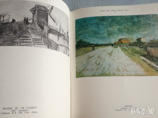 Албум с рисунки на Ван Гог , снимка 2 - Енциклопедии, справочници - 37412267