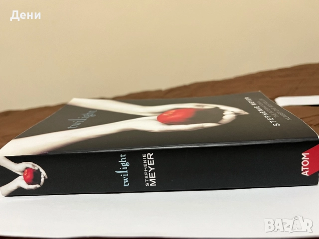 Здрач книги - 5 броя на английски език, снимка 7 - Художествена литература - 52516778