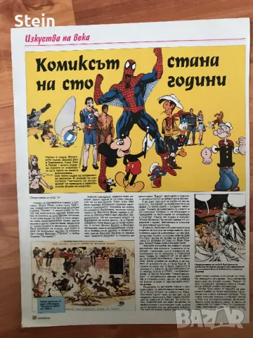 Плакати от списания, снимка 17 - Други ценни предмети - 47999374