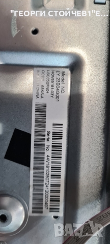 B65P405T2CSUHD SMART   T.MS6488E.U703  PW.198W2.711  LY.23B04G001  LSC650FN04   15Y_65_FU, снимка 12 - Части и Платки - 44809936