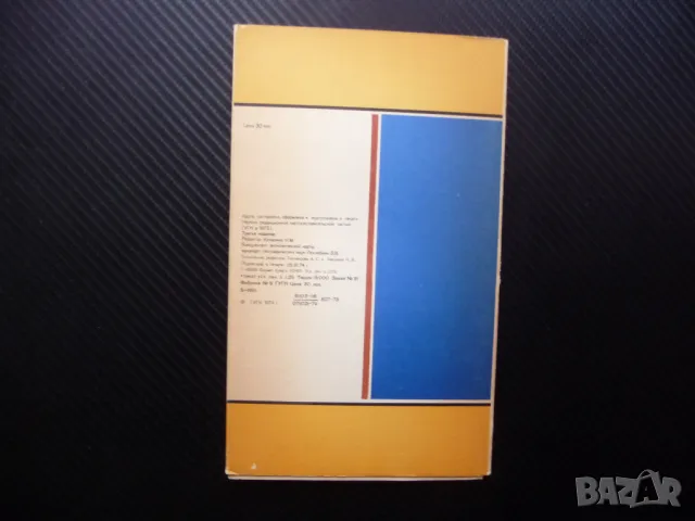 Финландия карта атлас географска градове планини информация, снимка 3 - Други - 48137373