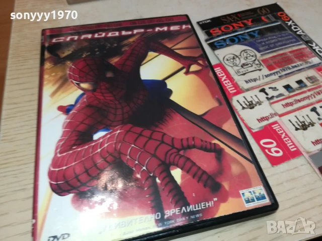 СПАЙДЪРМЕН ДВД 1306251713, снимка 7 - DVD филми - 50656939