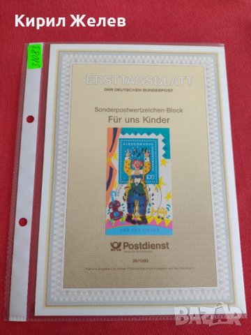Пощенски марки ПЪРВИ ЛИСТ ПОЩА ГЕРМАНИЯ ПЕРФЕКТНО СЪСТОЯНИЕ РАЗЛИЧНИ МОТИВИ ЗА КОЛЕКЦИОНЕРИ 31083, снимка 9 - Филателия - 37869587
