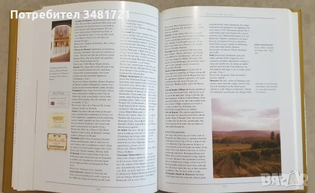 Голям справочник - вината по света / The New Illustrated Guide to Wine, снимка 6 - Кулинария - 55817404