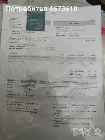 Кислороден концертратор Crober02, снимка 6 - Медицинска апаратура - 56118157