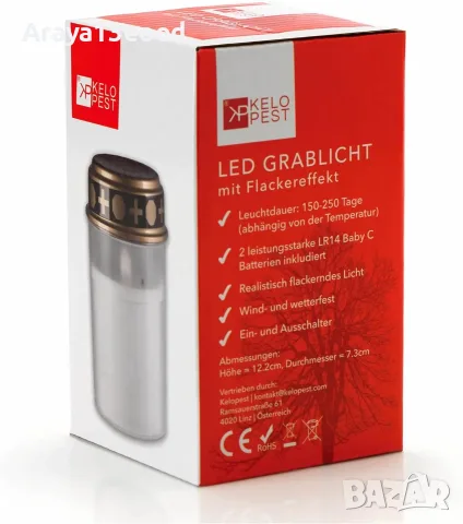 LED гробна лампа KELOPEST – бяла, снимка 2 - Други стоки за дома - 55796814