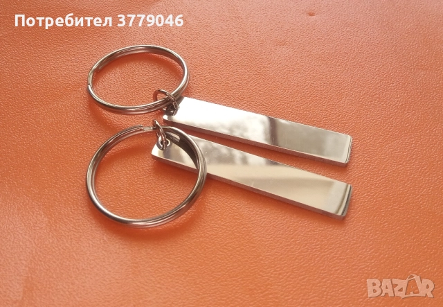 Комплект ключодържатели , снимка 3 - Романтични подаръци - 51840887