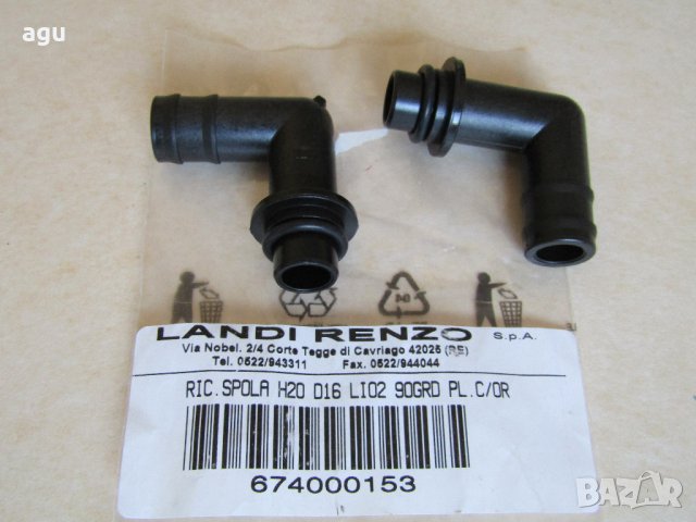 Водни колена за изпарител Ланди LI02, снимка 2 - Части - 35030480