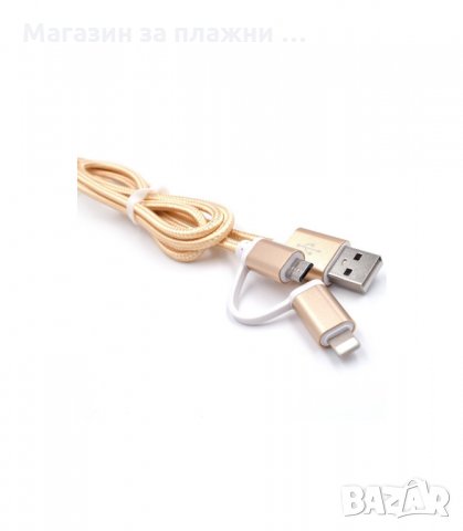 2-В-1 КАБЕЛ ЗА ЗАРЕЖДАНЕ USB-A+TYPE-C ЗА IPHONE, 18W, 1М. ТЕКСТИЛЕН - код 1986, снимка 3 - USB кабели - 34230998