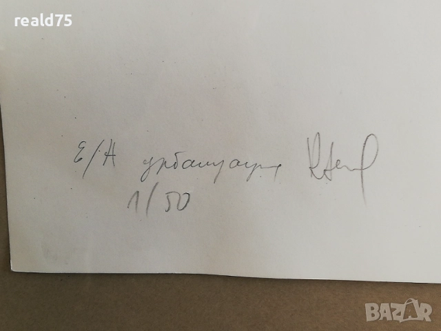До 10.12.25!Кирил Недялков-"Урбанизация" 1/50, снимка 10 - Картини - 52446358