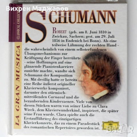 Продавам 5 броя от луксозната колекция "La Gran Musica-Clasikal Colektion"