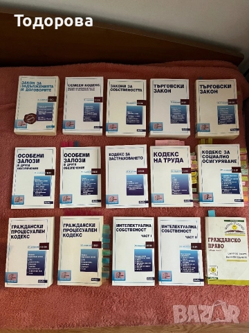 Нормативни актове/закони и учебници