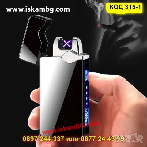 Плазмена запалка с двойна волтова дъга - КОД 315-1