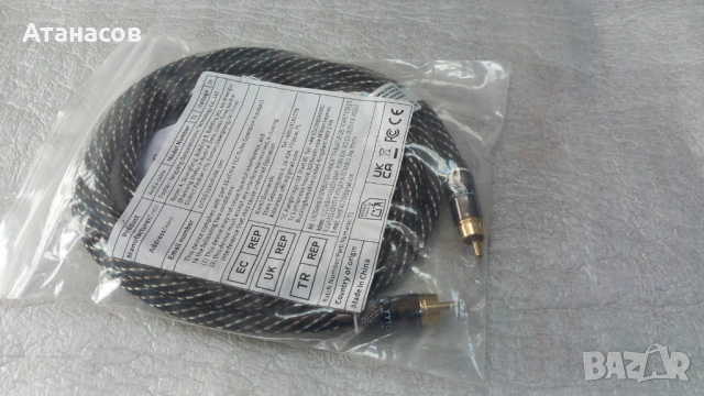Нов Аудио RCA към RCA Мъжки Коаксиален Кабел за HiFi Субуфер  2.0m - 18€ / 35лв., снимка 4 - Други - 54230785