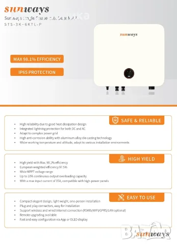 Соларен хибриден инвертор Sunways STH 5kW, 6kW, 10kW, 15kW, 30kW, 50kW, снимка 4 - Друга електроника - 7986381