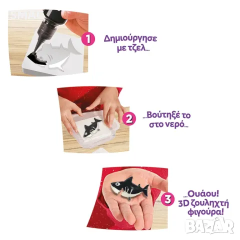 Комплект за игра Aqua Gels Aqua Park S_1240420, снимка 5 - Рисуване и оцветяване - 49256185