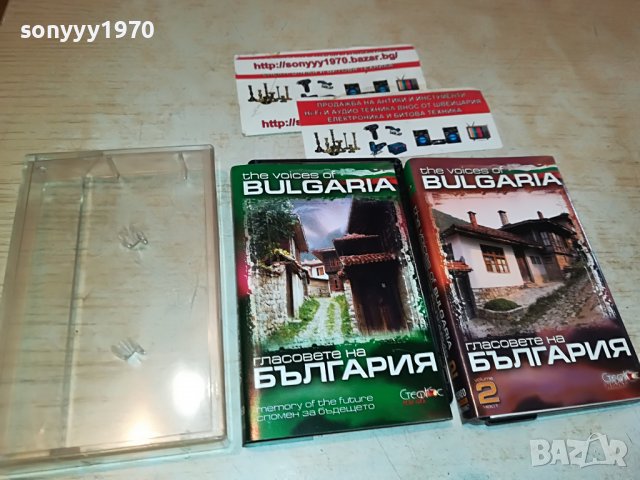 🛑БЪЛГАРИЯ 1 И 2 КАСЕТИ 1609221745