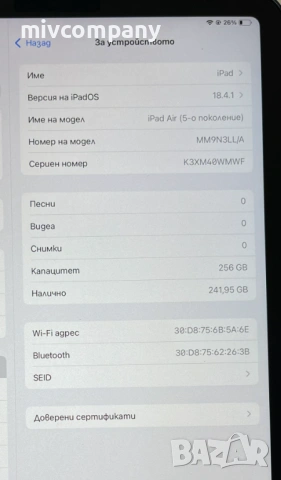 Таблет Apple iPad Air 5 2022 10.9 256GB MM9L3, снимка 2 - Таблети - 53008109