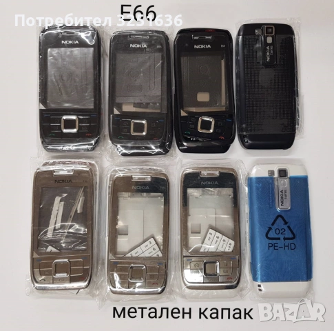 Панели за Nokia C3, C3-01, C6, E5, E6, E66, E71, E72, E75, N78, N85, N96, N97,N97 min, снимка 14 - Резервни части за телефони - 51890154