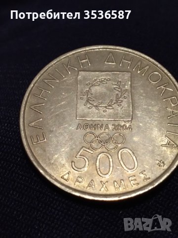 Монети Гърция виж снимките, снимка 5 - Нумизматика и бонистика - 44232502