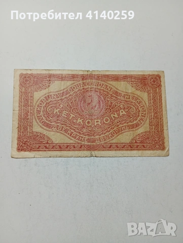 АВСТРО -УНГАРИЯ БАНКНОТА , снимка 4 - Нумизматика и бонистика - 54216666
