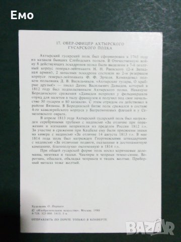 За Ценители и Колекционери! Изключително редки и отлично запазени руски комплекти картички(6)!, снимка 12 - Колекции - 31367452