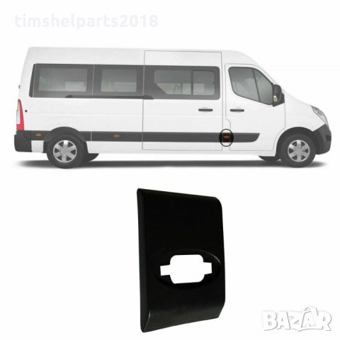 Лайстна Дясна за колонка Renault Master 3 Opel Movano след 2010 год.