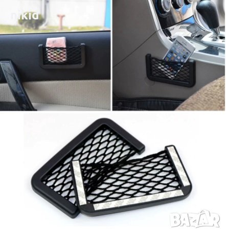 Мрежа джоб органайзер за автомобил за телефон 
