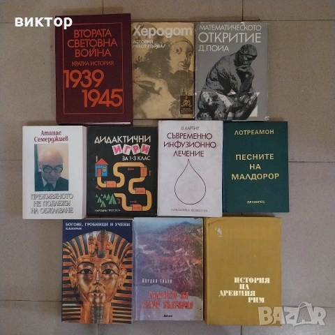книги по 5 €, снимка 11 - Художествена литература - 53064339