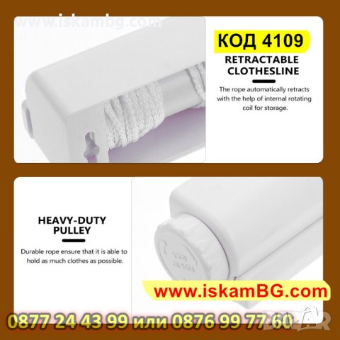 Автоматичен простор за дрехи | сгъваем простор за тераса, за пране, за стена - КОД 4109, снимка 8 - Други стоки за дома - 42209403