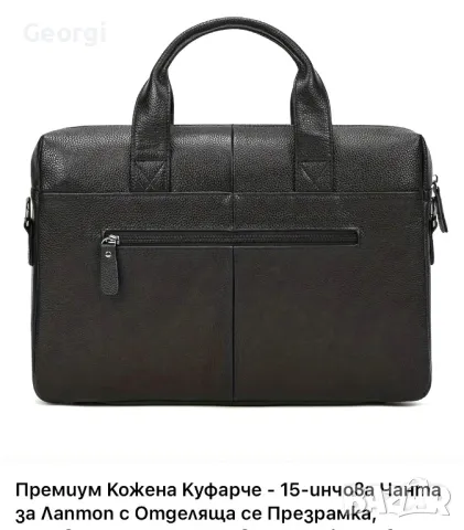 Професионална и универсална кожена чанта (Бизнес куфарче) Черна/плътна естествена кожа!, снимка 12 - Чанти - 49291412