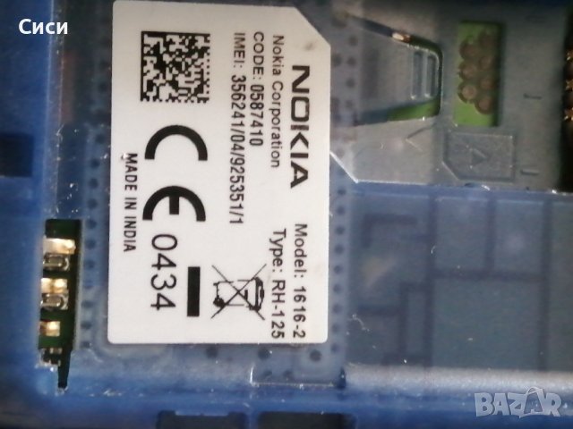 Нокия 1616 - 1 брой , снимка 2 - Nokia - 37719163