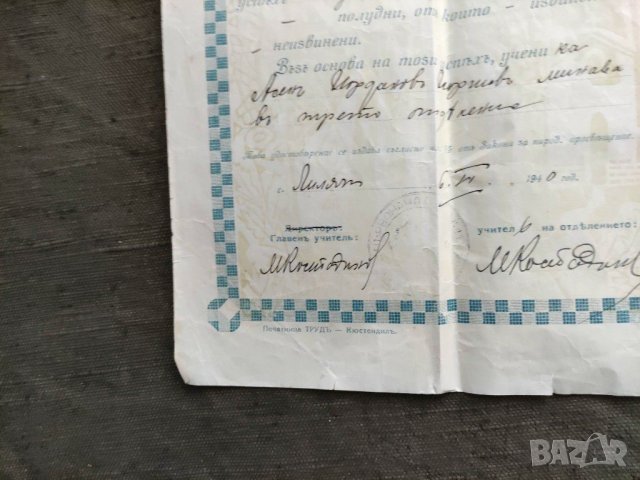 Продавам стари документи Перник , Лиляч..., снимка 9 - Колекции - 31737252