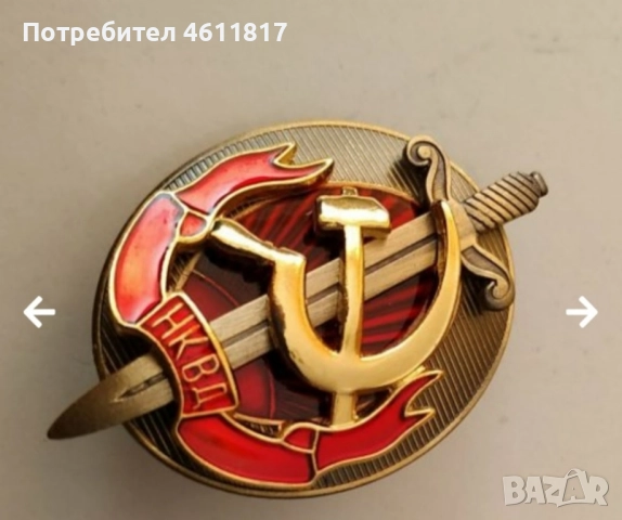 Значка НКВД СССР, снимка 4 - Колекции - 52176008