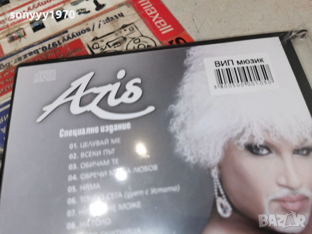 AZIS CD 1112251559, снимка 14 - CD дискове - 52737444